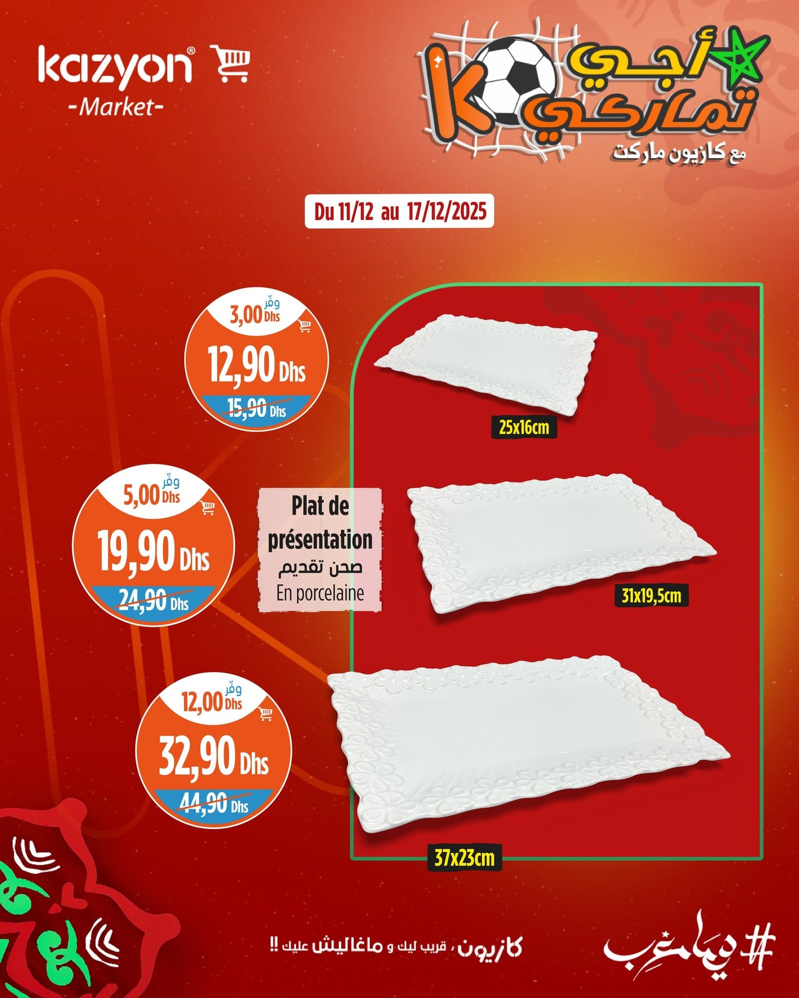 Catalogue Kazyon du 11 au 17 décembre 2025